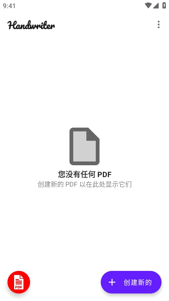 Handwriter手写英文生成器工具安卓版(图1) Handwriter手写英文生成器工具安卓版(图1)