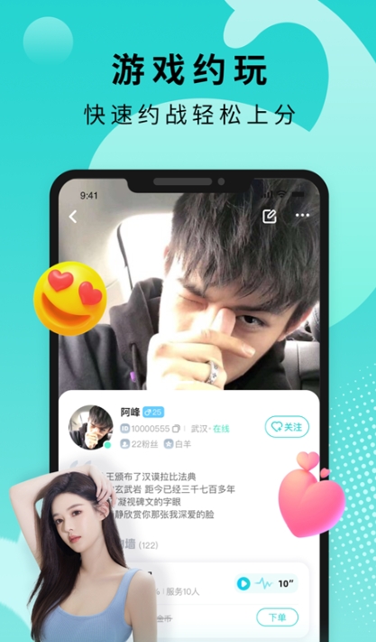 go浪语音最新版