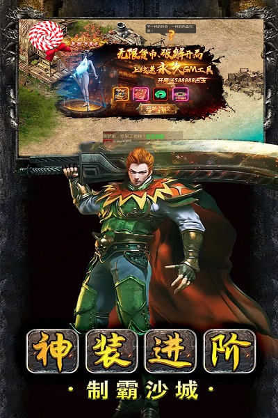 猛将天下单机版