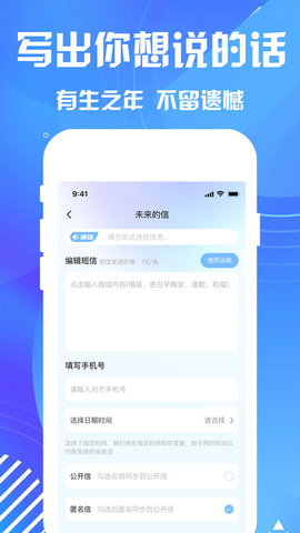 匿名短信软件(图3) 匿名短信软件(图3)