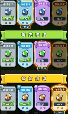 合成塔防破解版