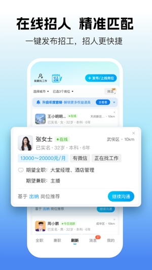 吉工家app手机版