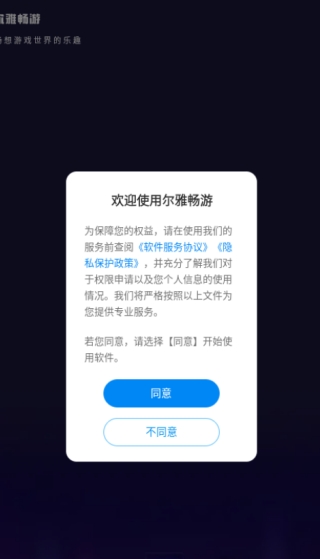 尔雅畅游安卓最新版(图2) 尔雅畅游安卓最新版(图2)
