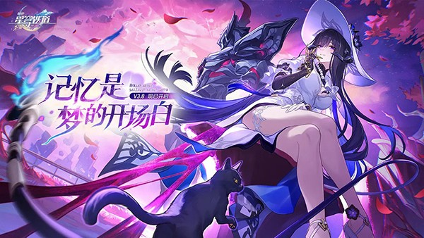 星穹铁道云游戏最新版安卓