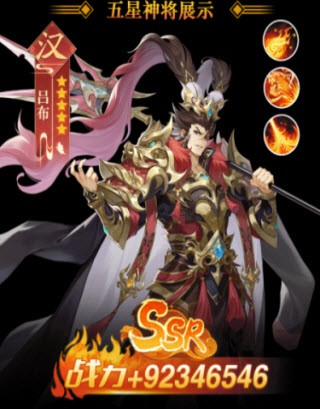 全新三国手游
