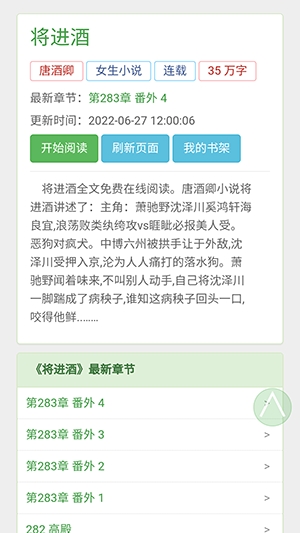 BL文库安卓版