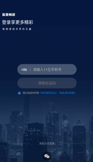 尔雅畅游安卓最新版(图1) 尔雅畅游安卓最新版(图1)