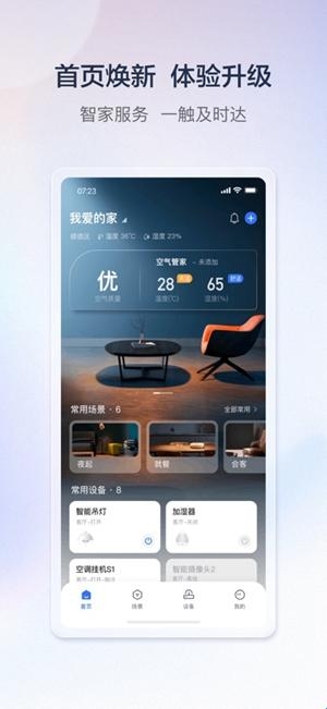 云邻e家最新官方版(图2)