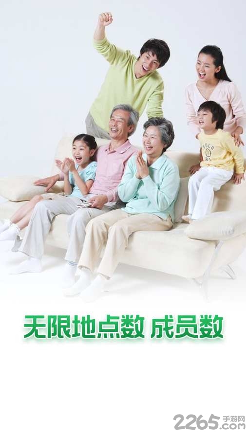 闪追软件 闪追软件(图1)