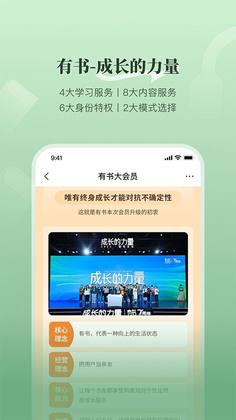 有书app官方版