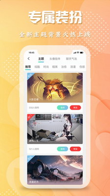 轻闲交友