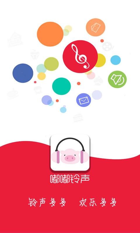 嘟嘟 嘟嘟