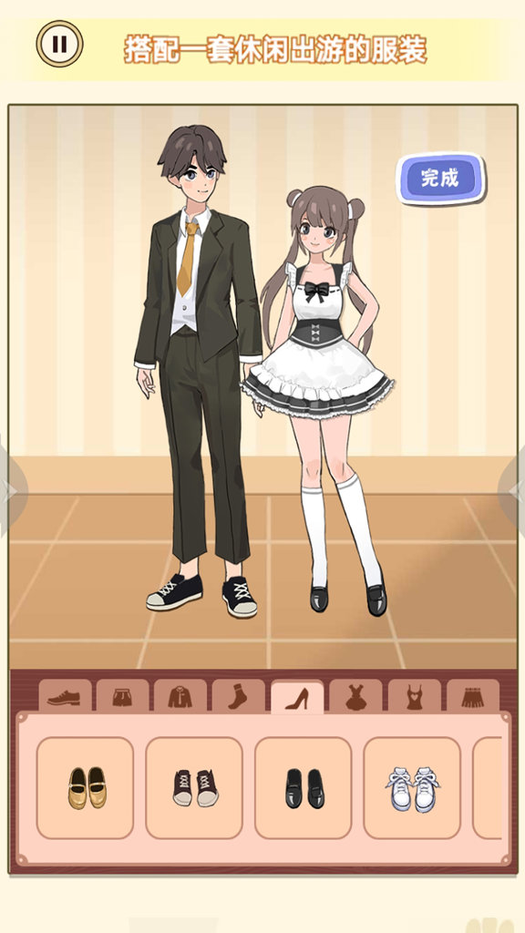 换装男生女生