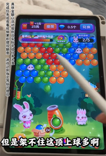 开心泡泡龙红包版2024