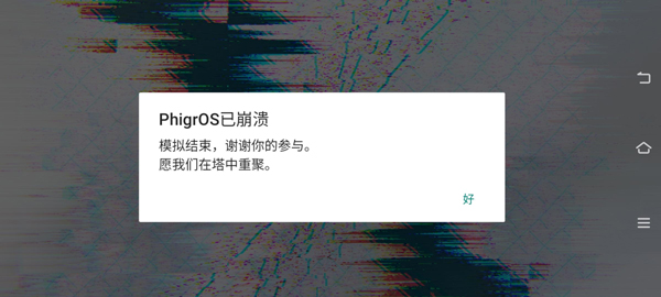 phigros第八章怎么解锁
