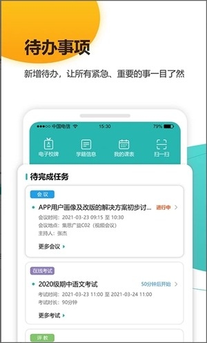 YN智慧校园app手机版