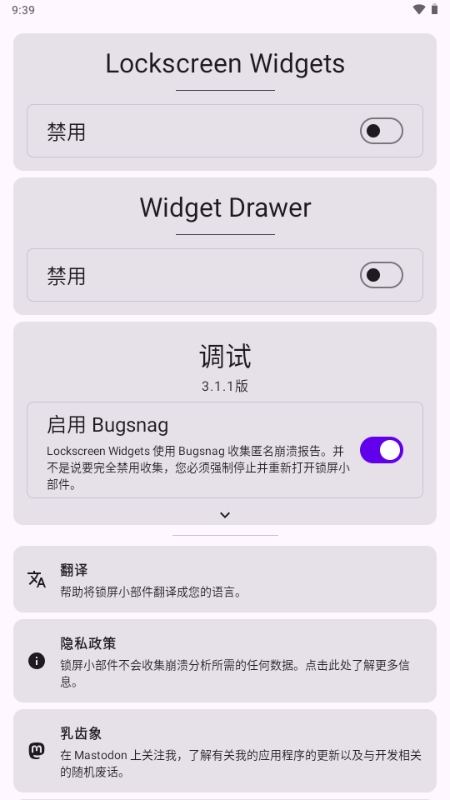 LockscreenWidgets官方正版