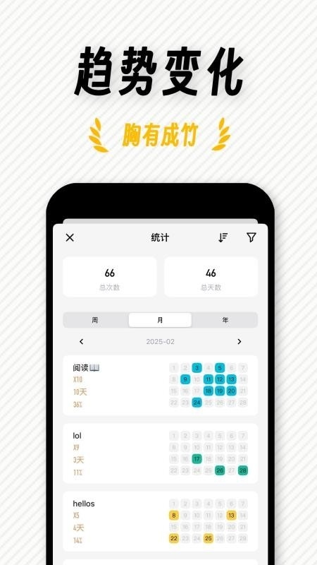 FastLog安卓版