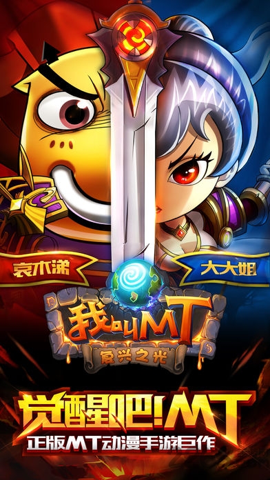 我叫MT