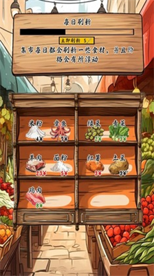 摆摊一百天破解版1.5.4