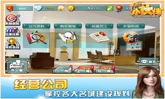中国小伙伴 中国小伙伴