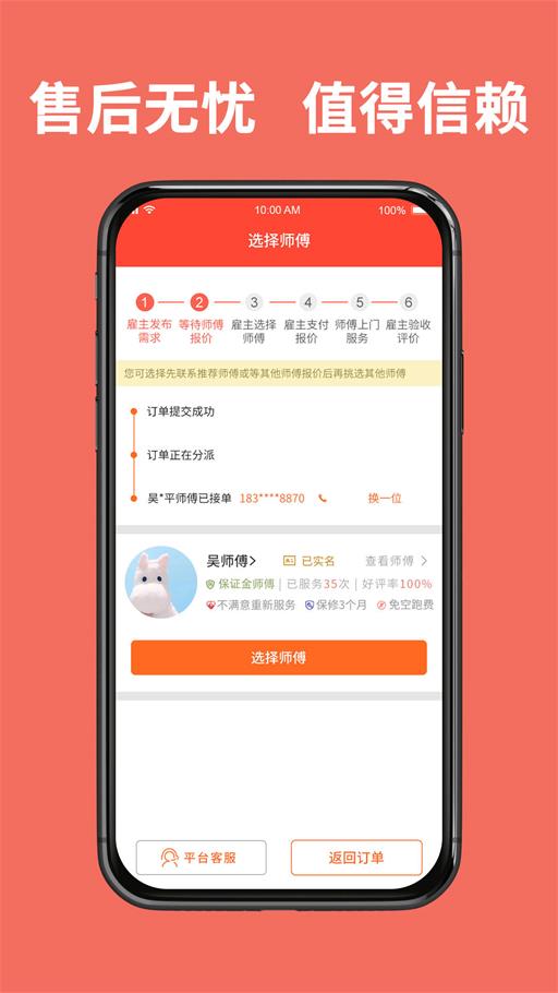 同城鲁班(图3) 同城鲁班(图3)
