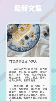 飞雨阅读