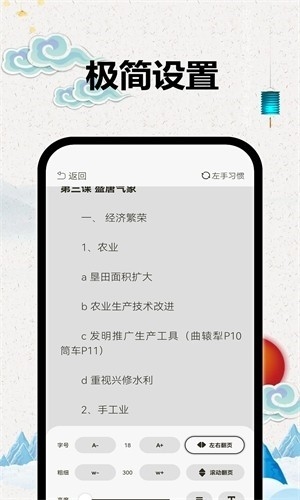 TT小说阅读器官方版
