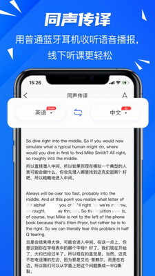 微软翻译官