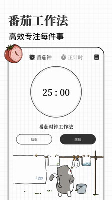 计划喵(图3) 计划喵(图3)