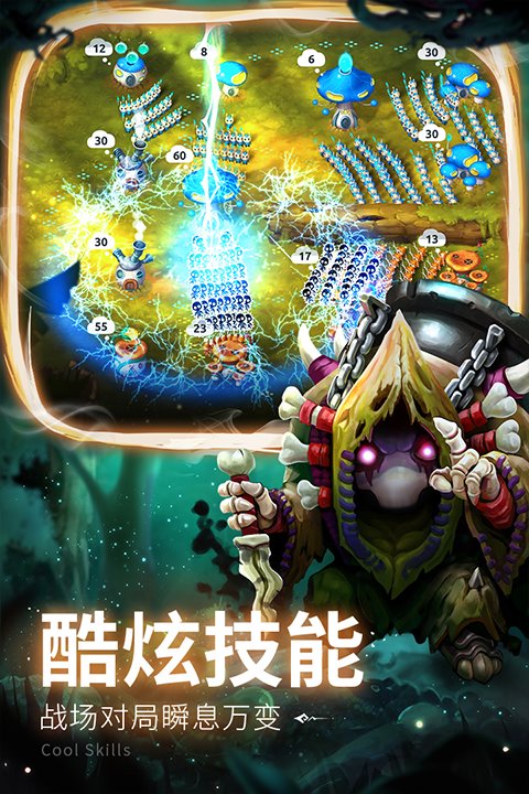 蘑菇战争2 蘑菇战争2