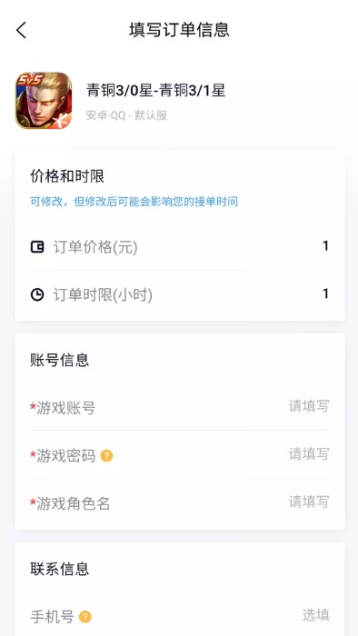 代练妈妈抢先版平台