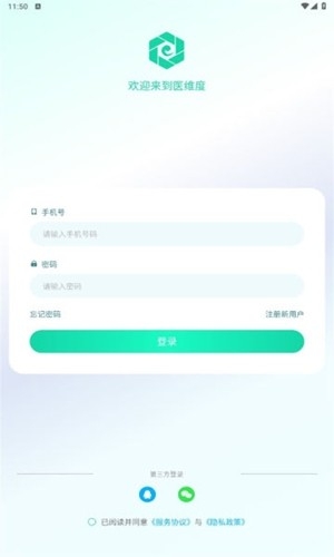 医维度解剖app官方版