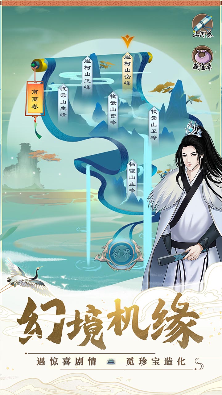 青云修仙BT版