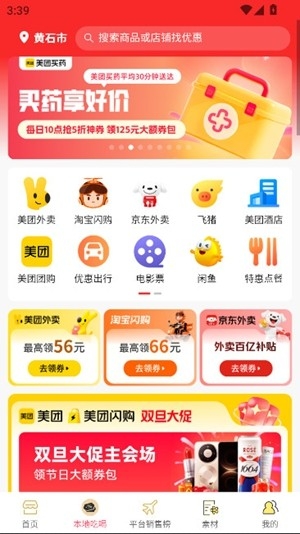 梨花熊最新官方版