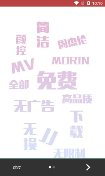 魔音morin最新版(图1) 魔音morin最新版(图1)