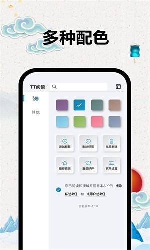 TT小说阅读器官方版