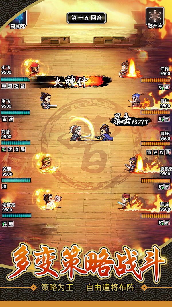 吞食天地金手指版