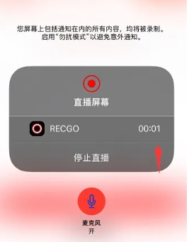 录够录屏最新版(图7) 录够录屏最新版(图7)