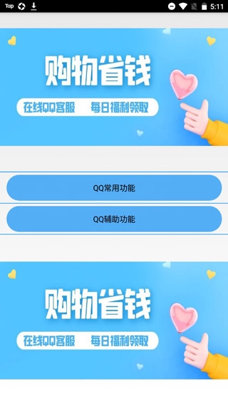 布偶必备工具N官方版(图3)