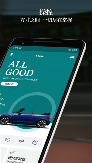 远程控制