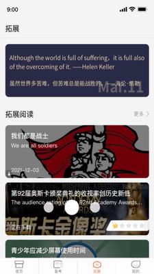 西柚英语