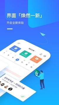 全时云会议官方最新版(图1)