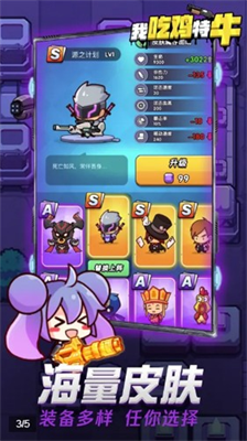 我吃鸡特牛无限金币钻石版