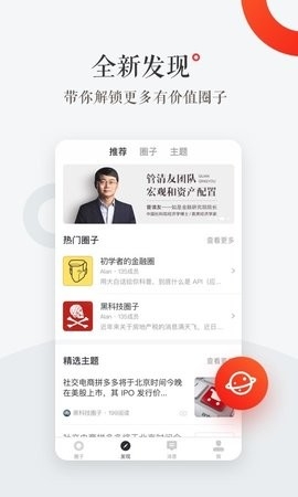 小红圈APP官方版