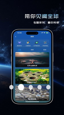 精图地球