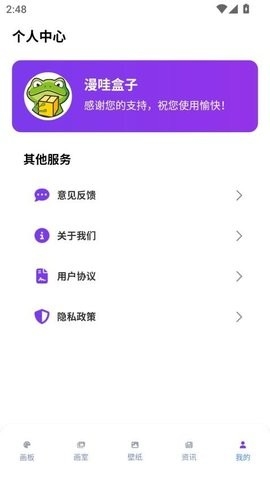漫哇盒子最新版