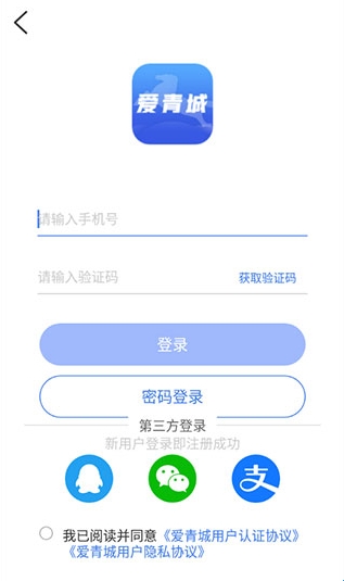 爱青城APP官方安卓版(图1) 爱青城APP官方安卓版(图1)
