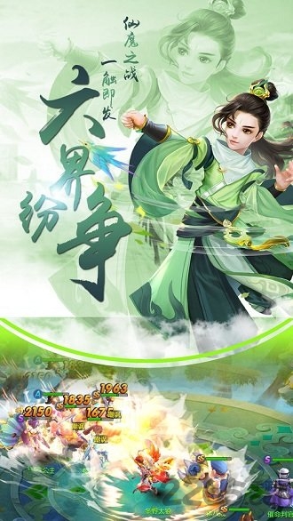 飞仙问道果盘版