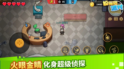 躲猫猫派对内置菜单